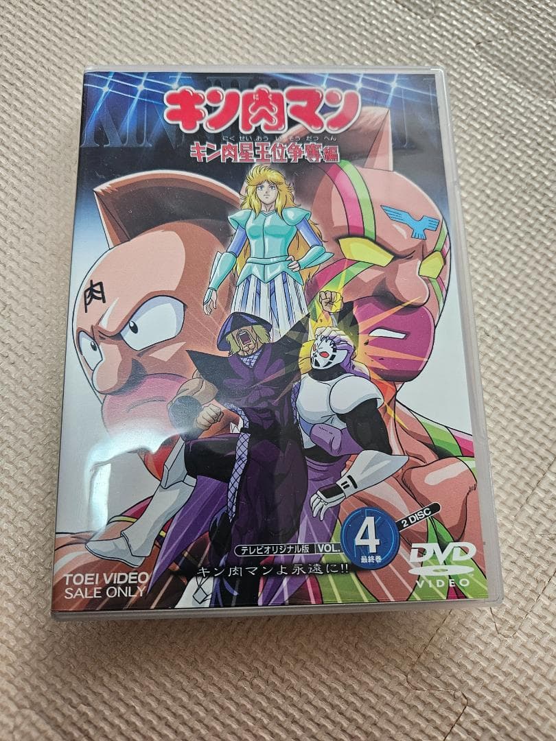 キン肉マン DVD 第1巻～第4巻 2枚組