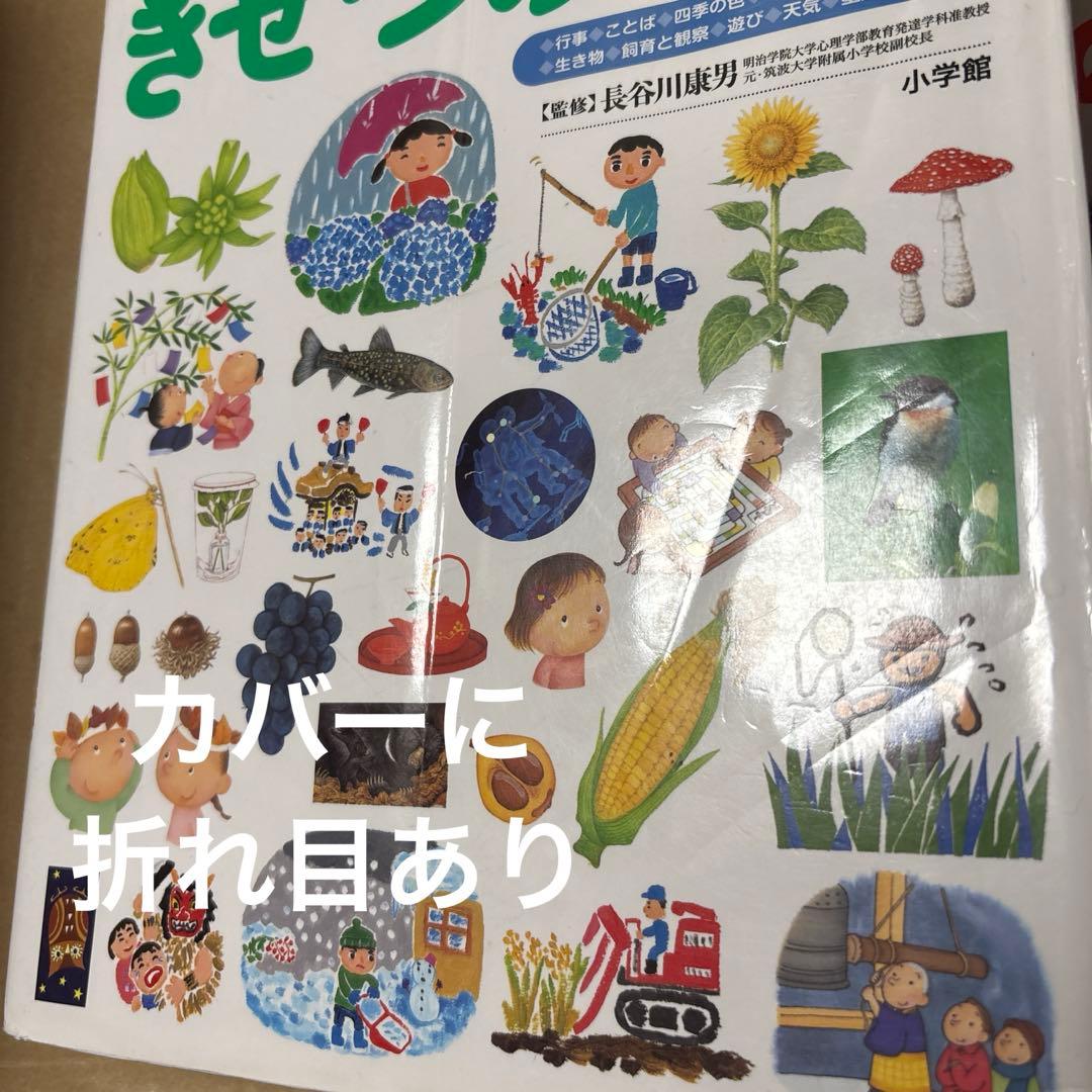 5144M◎小学館の子ども図鑑プレNEO ふしぎ、くふうなど10冊セット