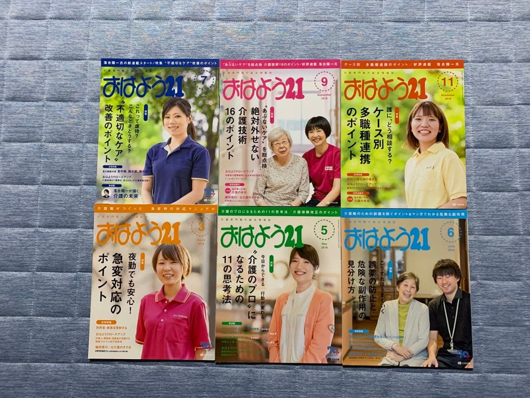 おはよう21  セット