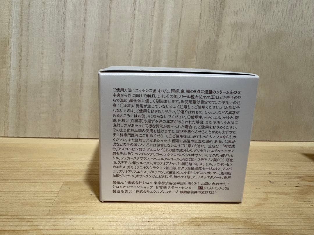 N organic Bright ホワイト リッチ クリーム 45g ✖️２個