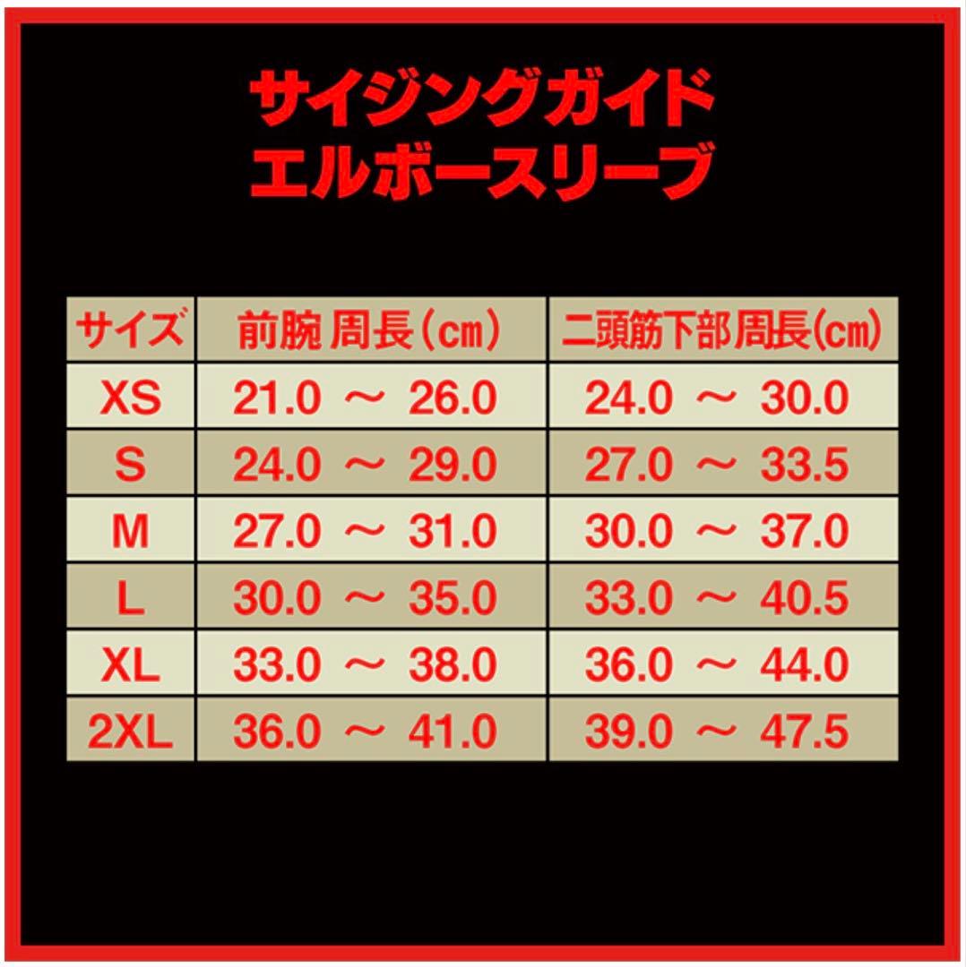 小坂 SBD エルボースリーブ サイズS