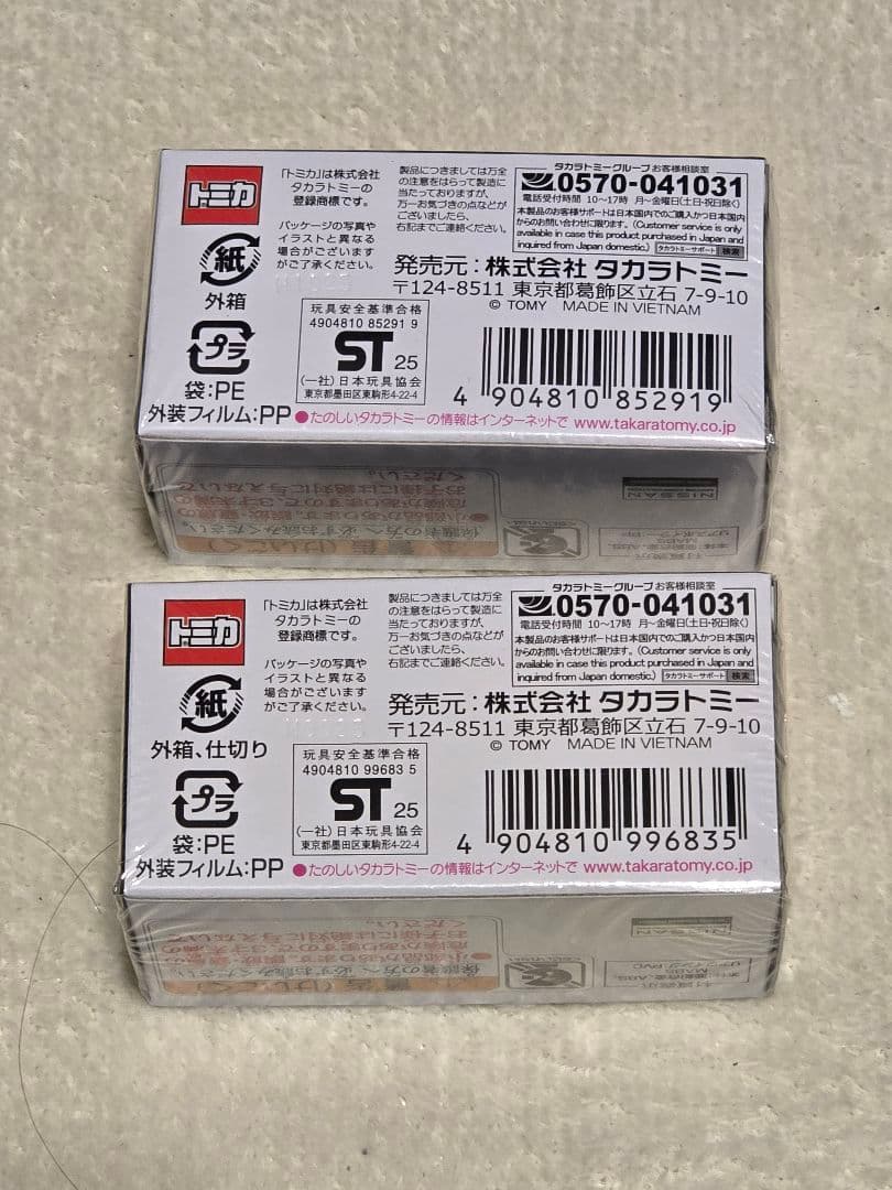 トミカプレミアム 日産 NISSAN GT-R NISMO NISMO セット