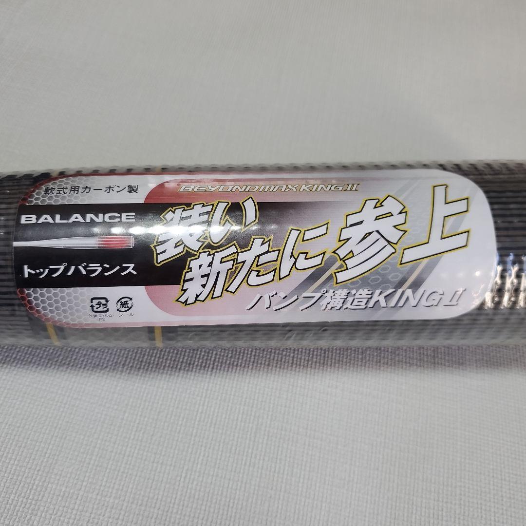 Mizuno ビヨンドMAX トップ/84cm[グリップテープの劣化あり]
