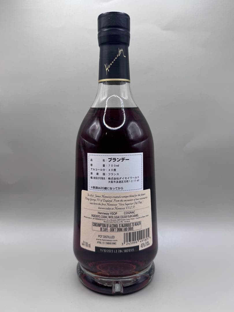 【未開栓】 Hennessy V.S.O.P COGNAC