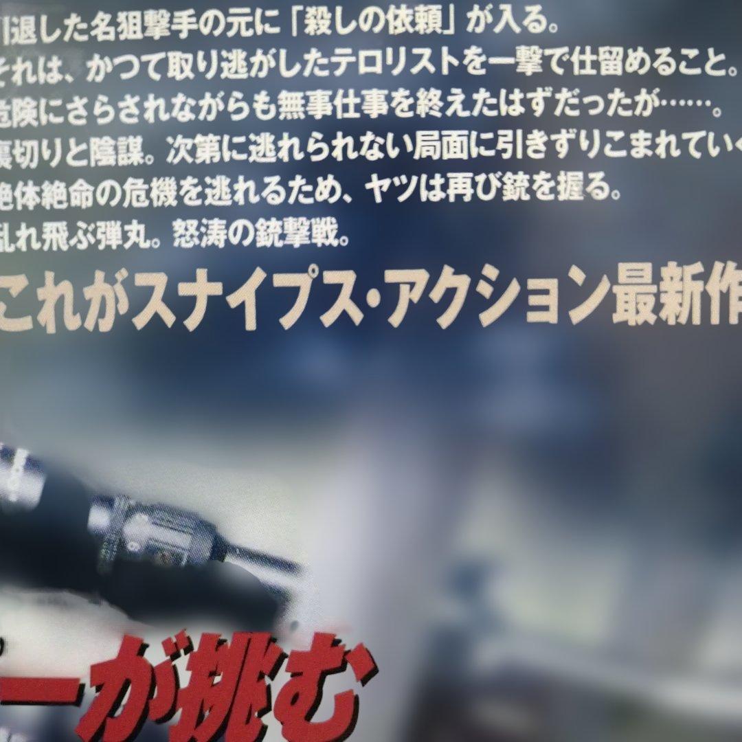 ザ・コントラクターDVD ジャケットケース付き