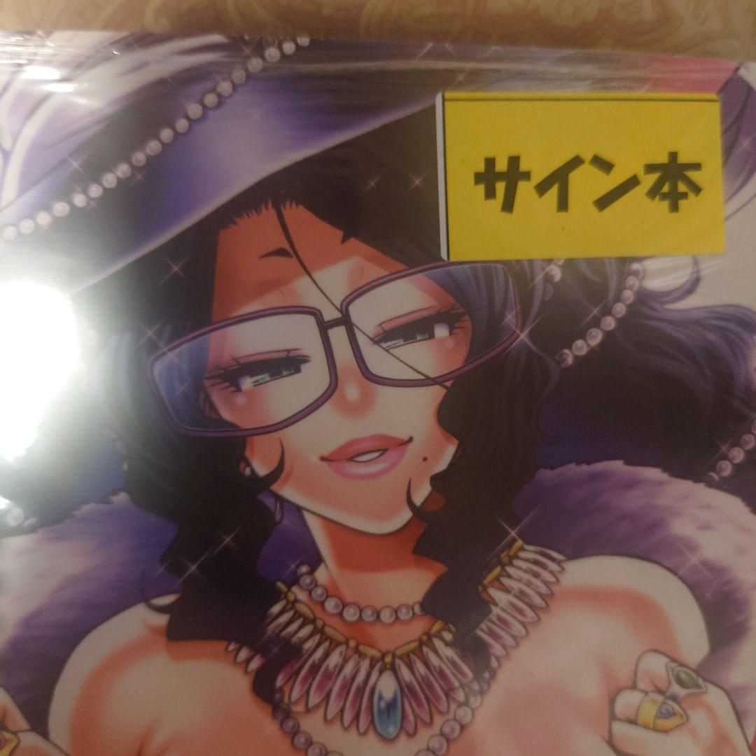 チバトシロウ　直筆サイン本