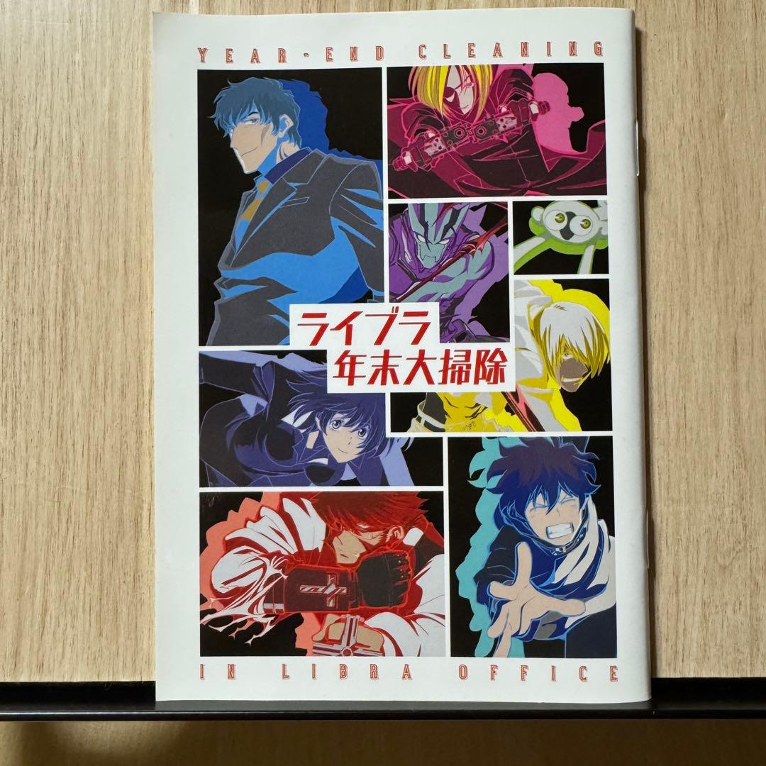 「血界戦線 ＆ BEYOND」特装版全6巻 + おまけ