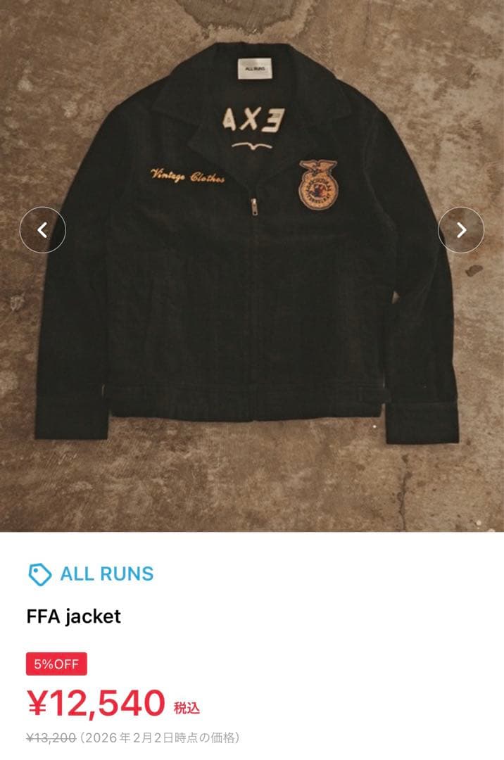 ジャケット　FFA
