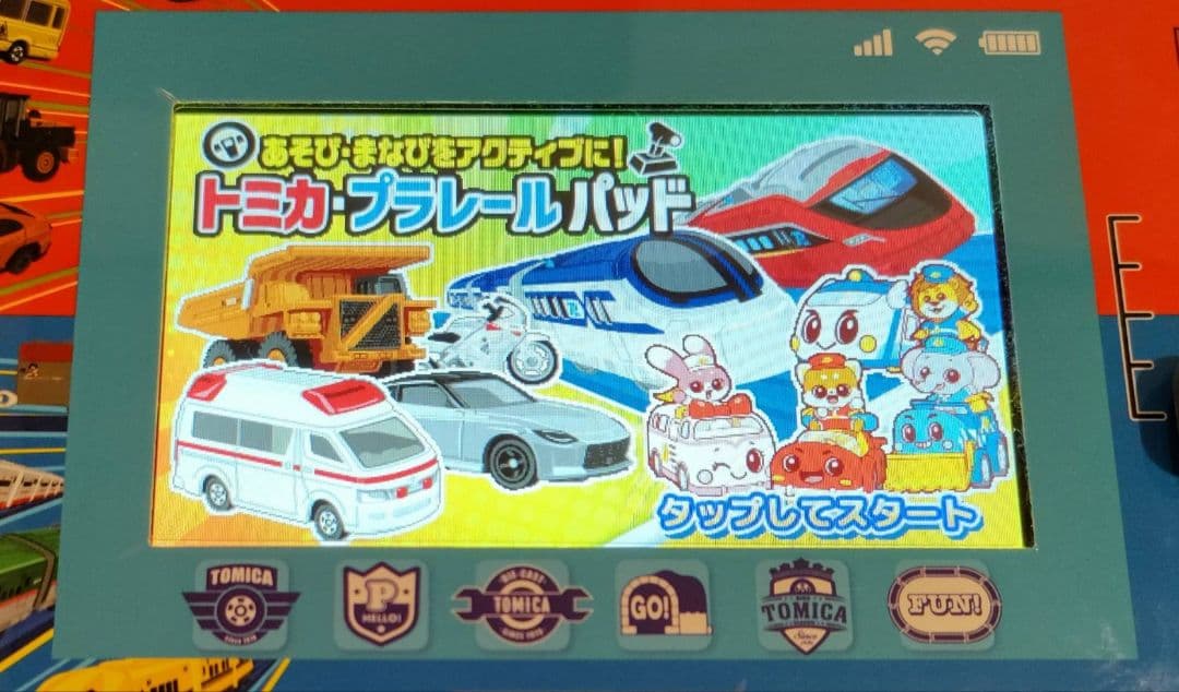 トミカプラレールパッド トミカ プラレール タブレット タカラトミー