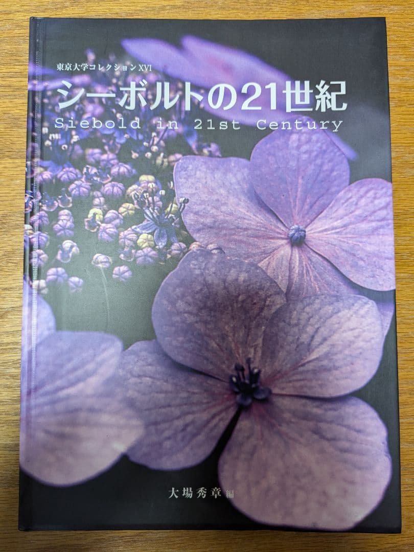 東京大学博物館　書籍まとめ売り