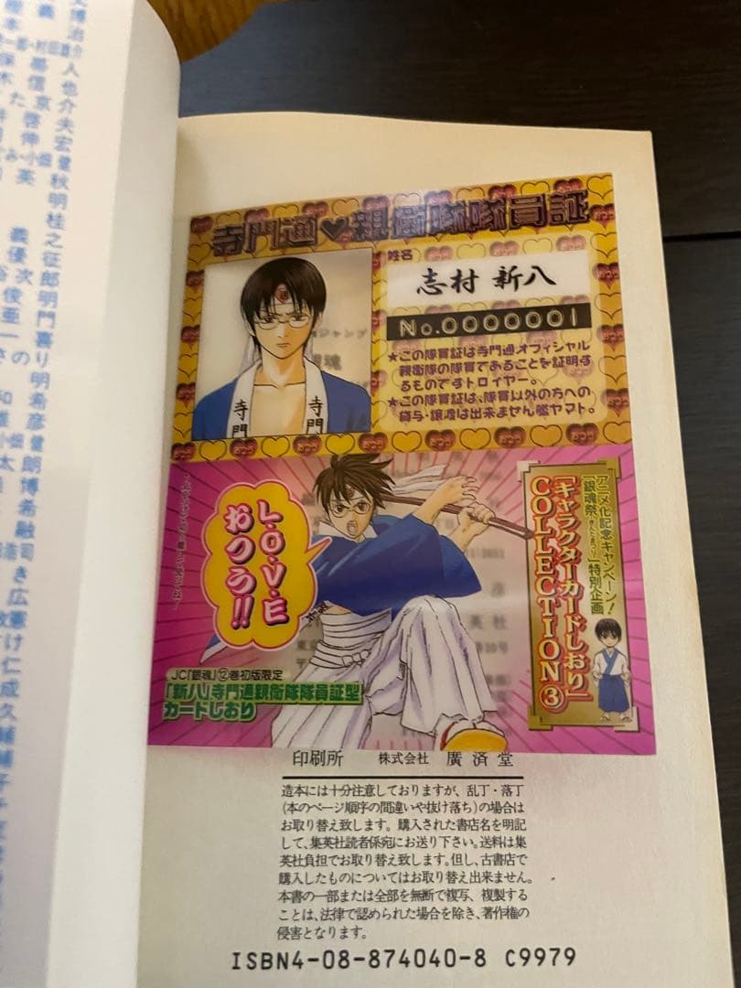 銀魂 全77巻完結＋小説6冊 83冊セット 空知英秋