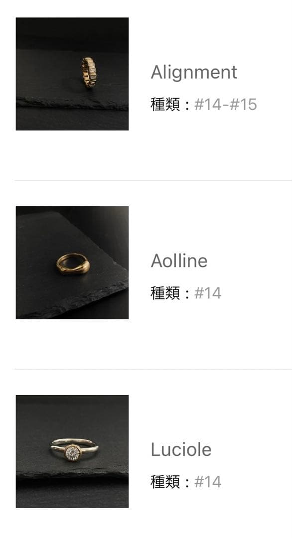 BONHEUR＊リング3つセット
