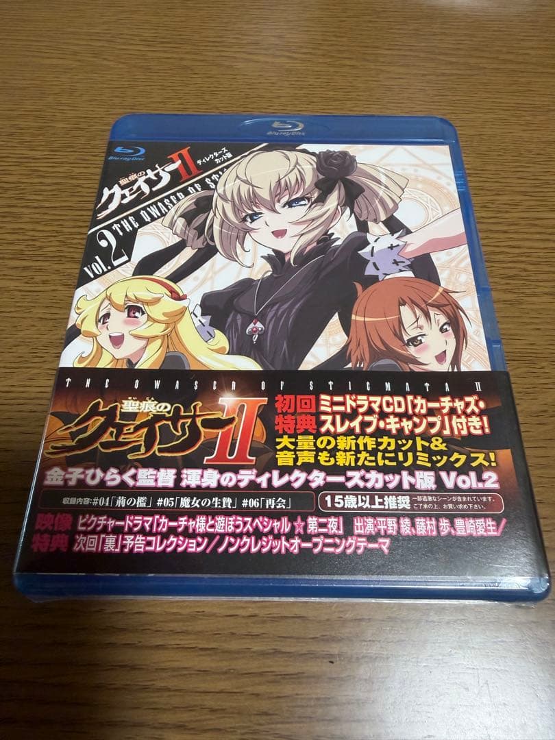 【未開封品】聖痕のクェイサーⅡ ディレクターズカット版 全４巻＋EX