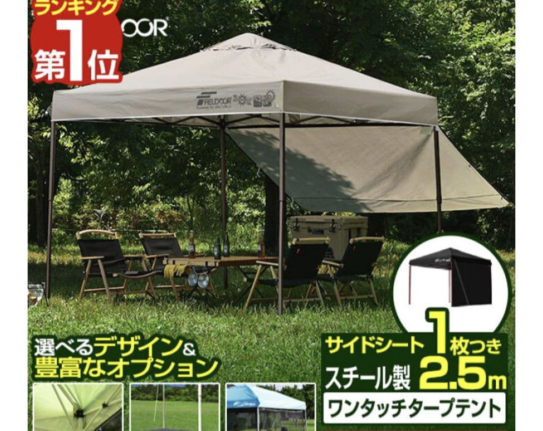 ワンタッチタープテント 2.5m×2.5m　FIELDOOR　ライトベージュ