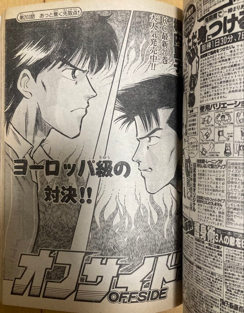 週刊少年マガジン　1991年10、26号【新連載&読切】2冊セット　特攻の拓