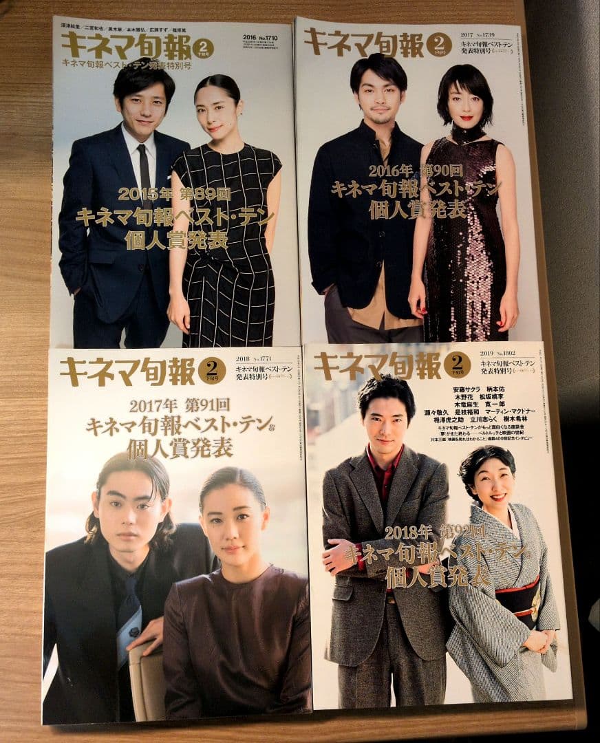 キネマ旬報　2008年〜2025年ベスト・テン　キネマ旬報の100年