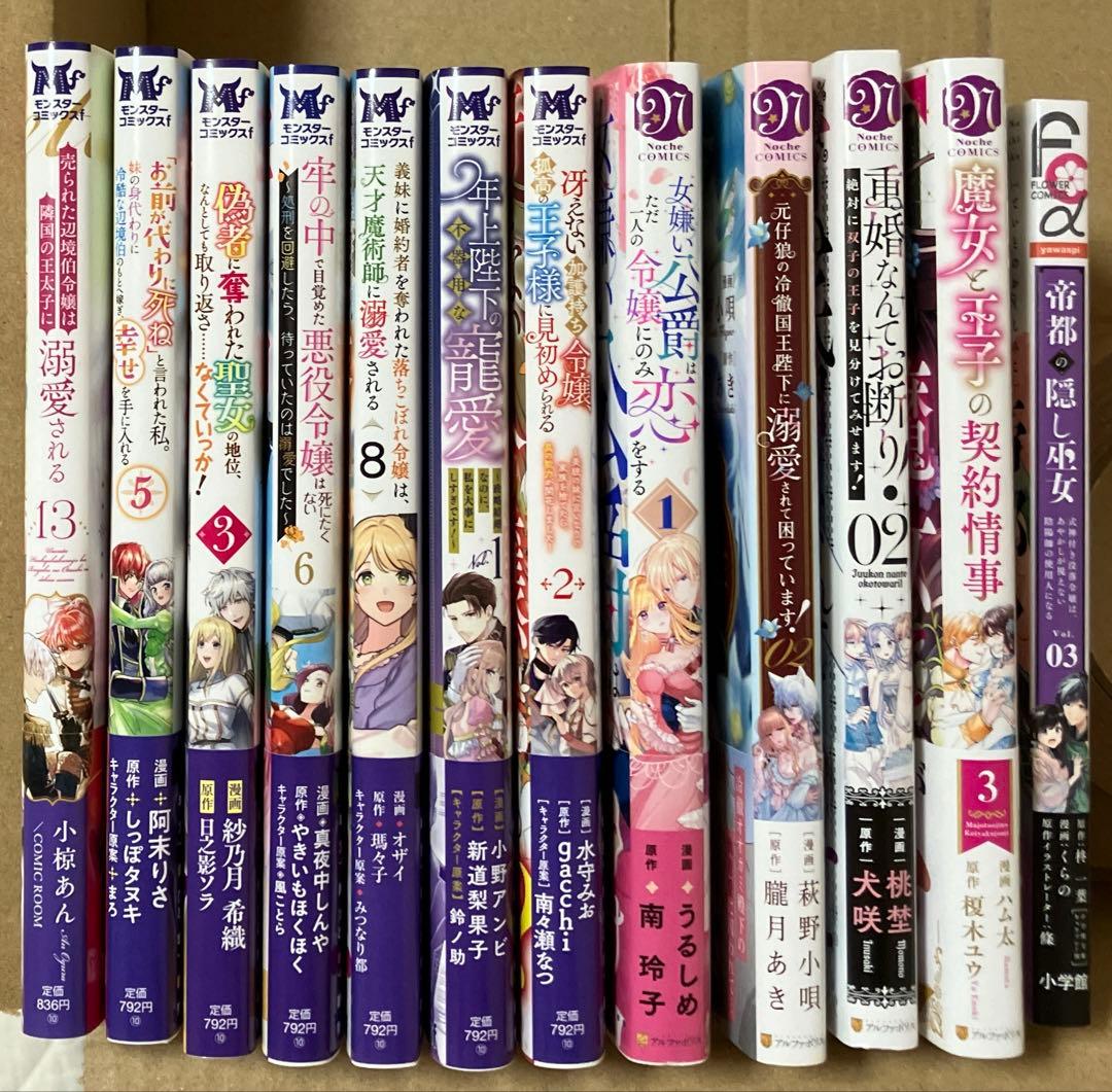 るんるん③ 新刊12冊