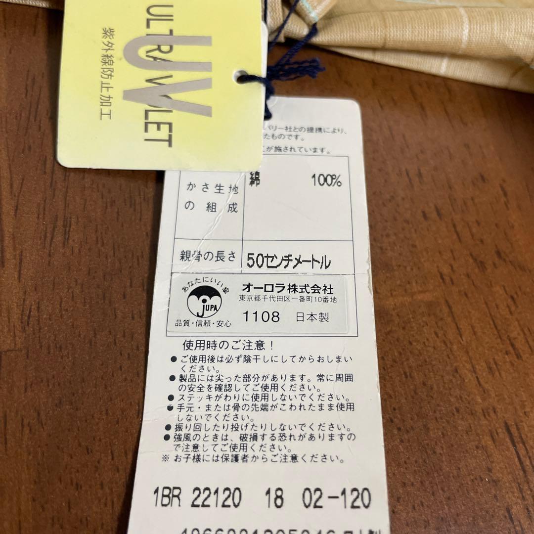 BURBERRY 折りたたみ傘 晴雨兼用 未使用品