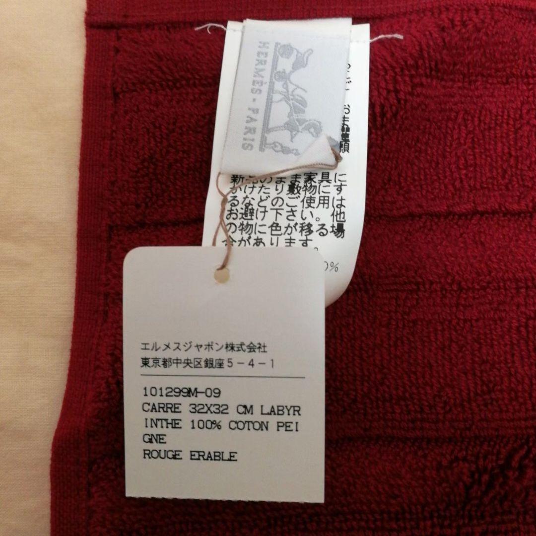 タグ付き HERMES エルメス カレタオル レッド ラビリンス 32×32