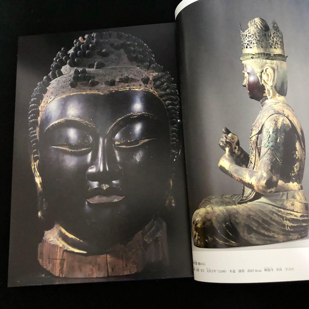 「日本美術全集 第7巻 鎌倉・南北朝時代I 運慶・快慶と中世寺院」月報付