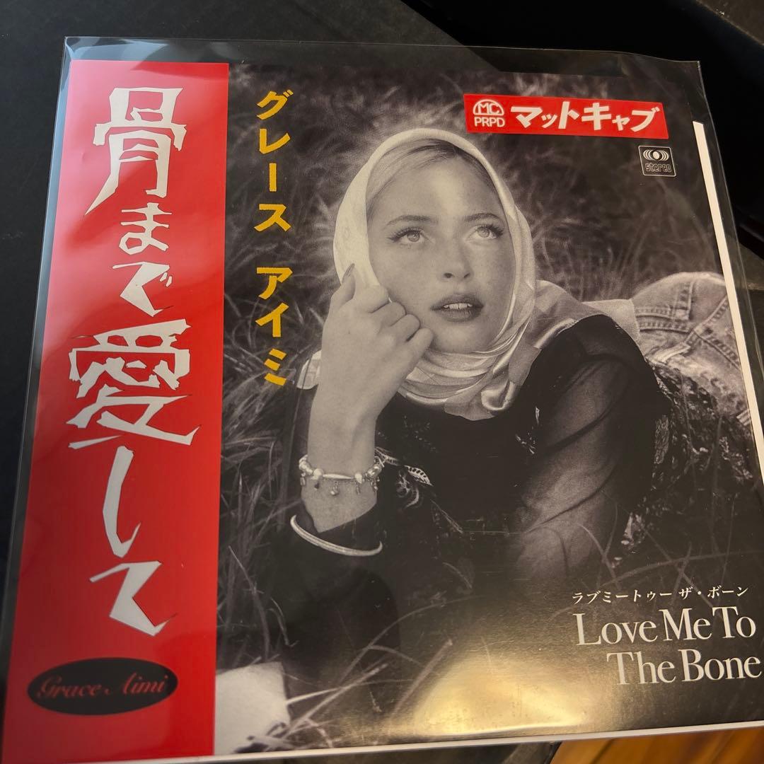 Matt Cab Grace Aimi 骨まで愛して　新品未使用送料込み