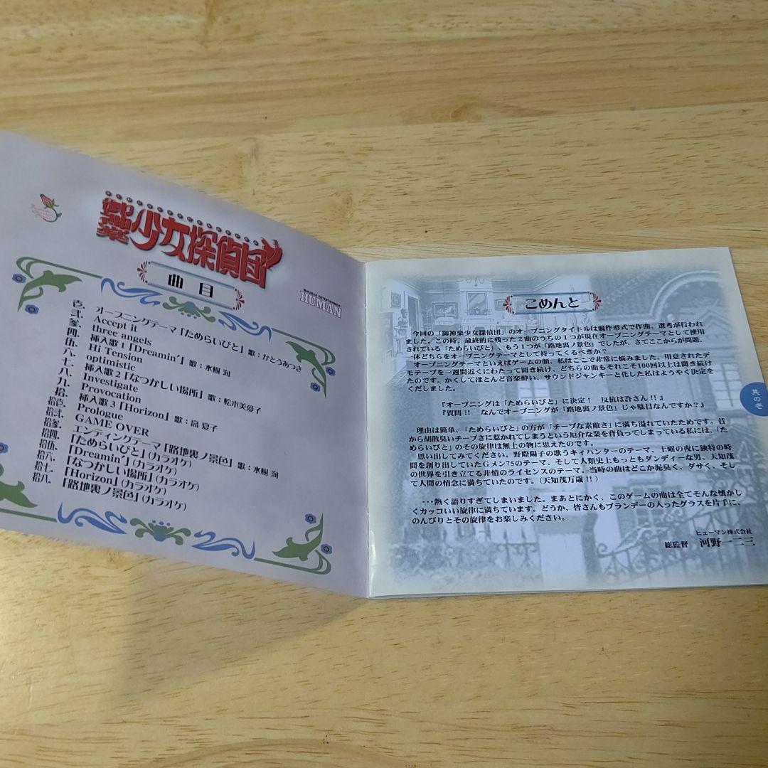 「御神楽少女探偵団」