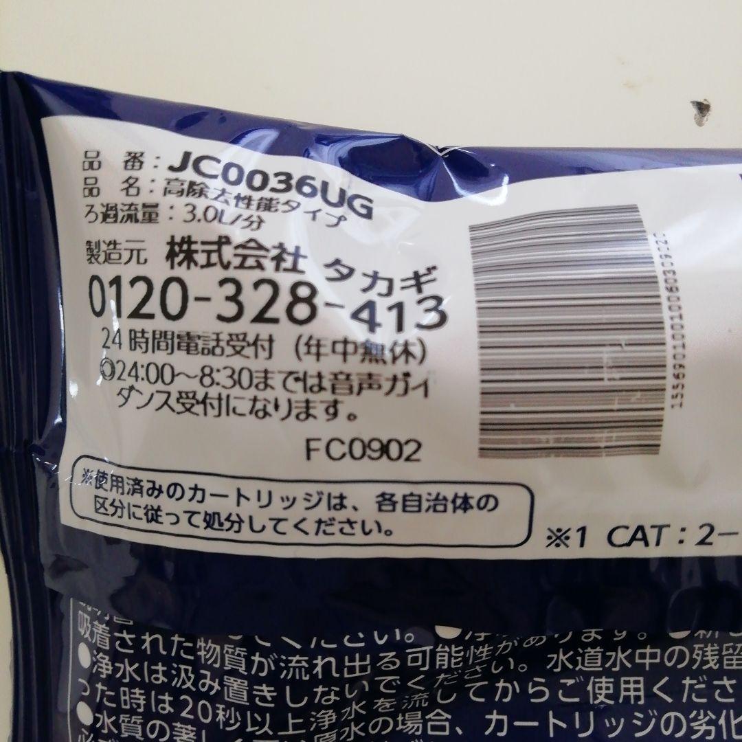 タカギ みず工房 蛇口一体型浄水器 交換カートリッジ JC0036UG