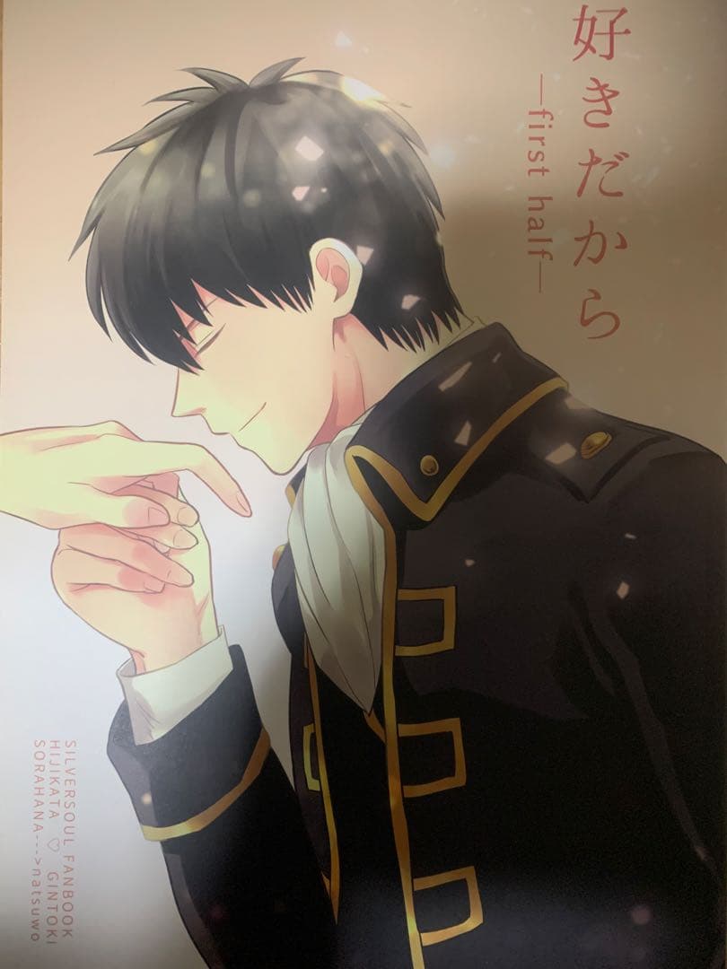 ★銀魂同人誌・巫・8冊まとめ売り★【全年齢】