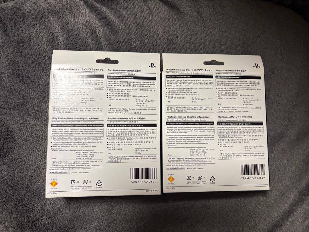 PlayStation3 PS MOVE シューティングアタッチメント