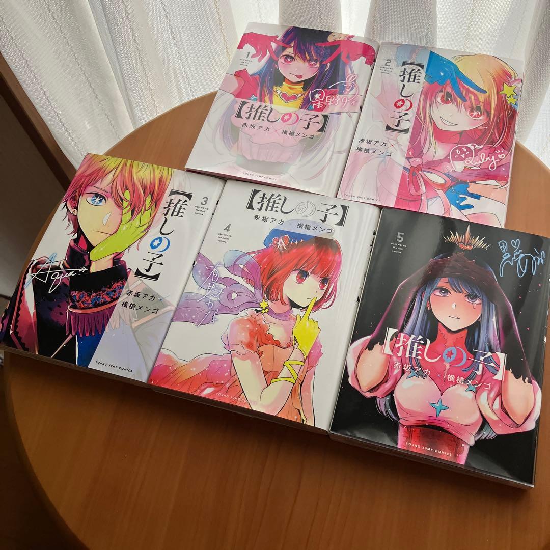 初版 推しの子 かぐや様は告らせたい 君は淫らな僕の女王 赤坂アカ先生