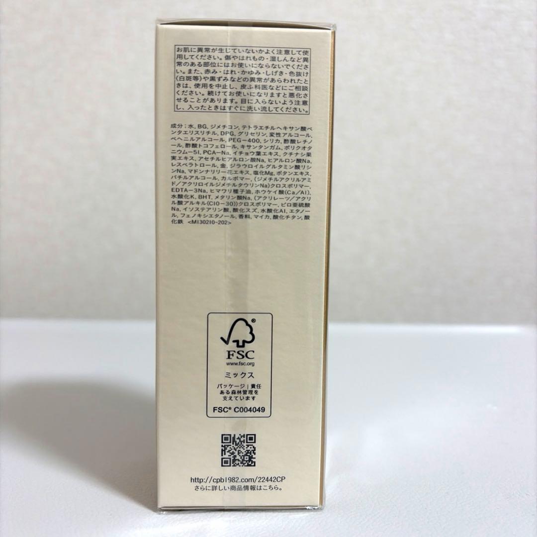 クレドポーボーテ　セラムヴィタリテオープレシュー　40ml 美容液