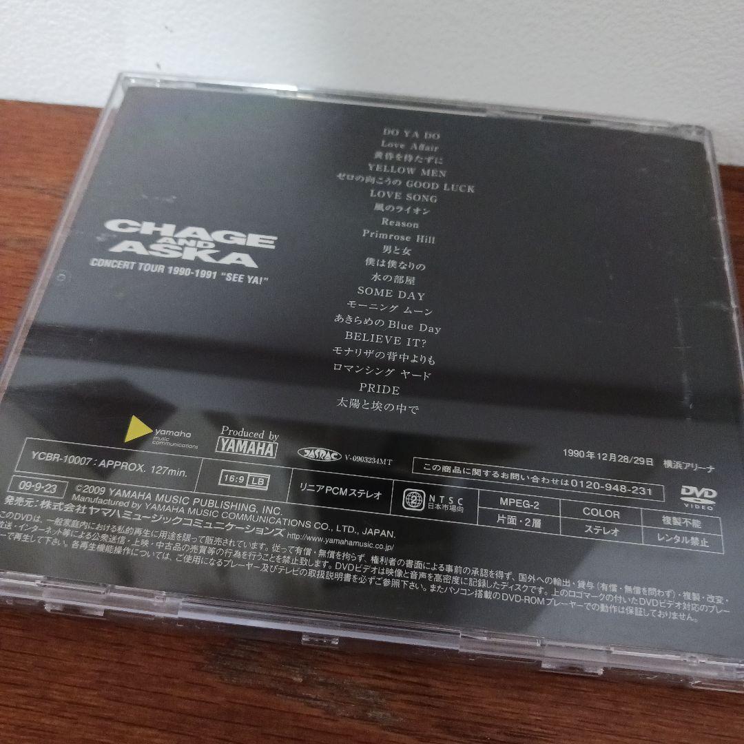 CHAGE&ASKA　コンサートツアー　SEE YA　DVD(１枚)