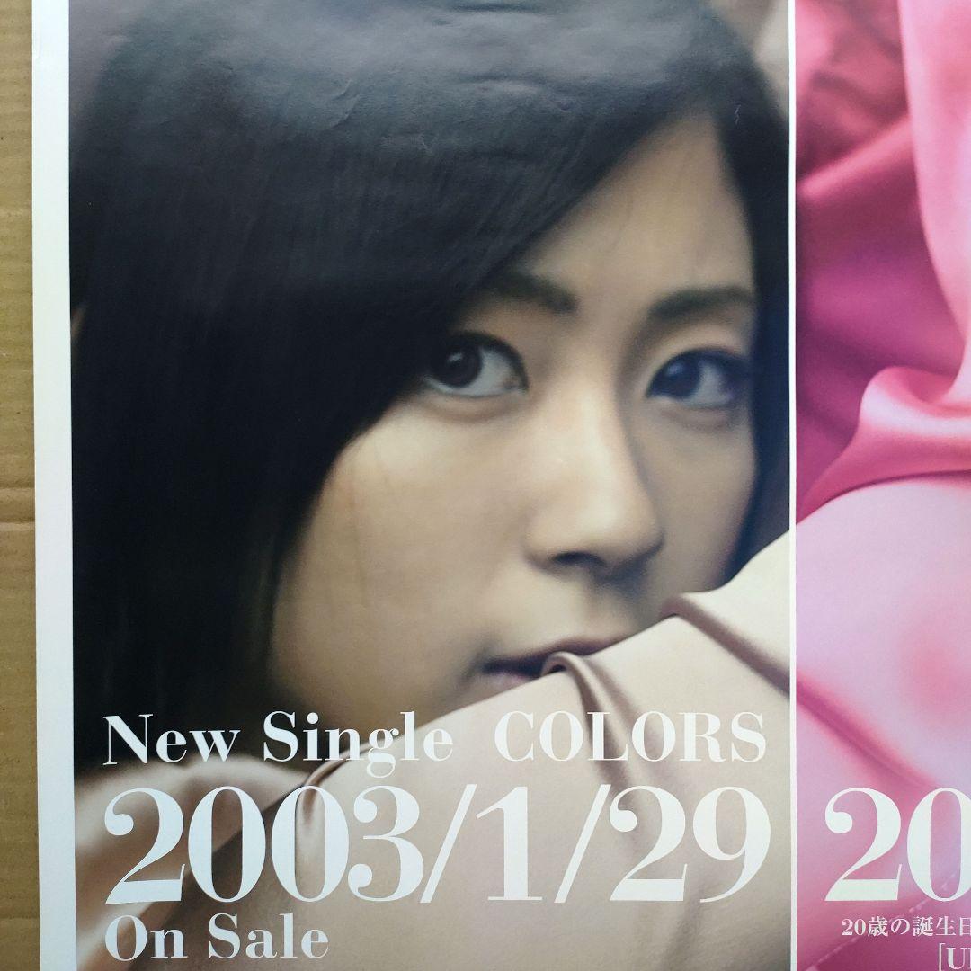 宇多田ヒカル／COLORS 20代はイケイケ 新品 店頭告知ポスター 当時物
