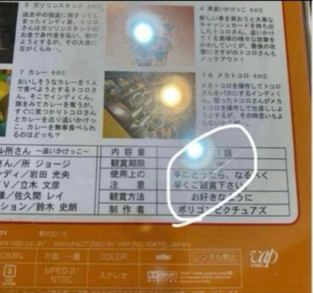 フィニアス 廃盤 デジタル所さん DVD 全巻 コンプリート 希少！