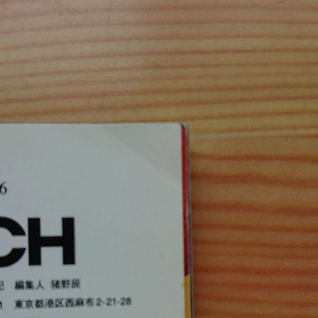 anan SWITCH アンアン スウィッチ 深津絵里 さん 表紙 2008年