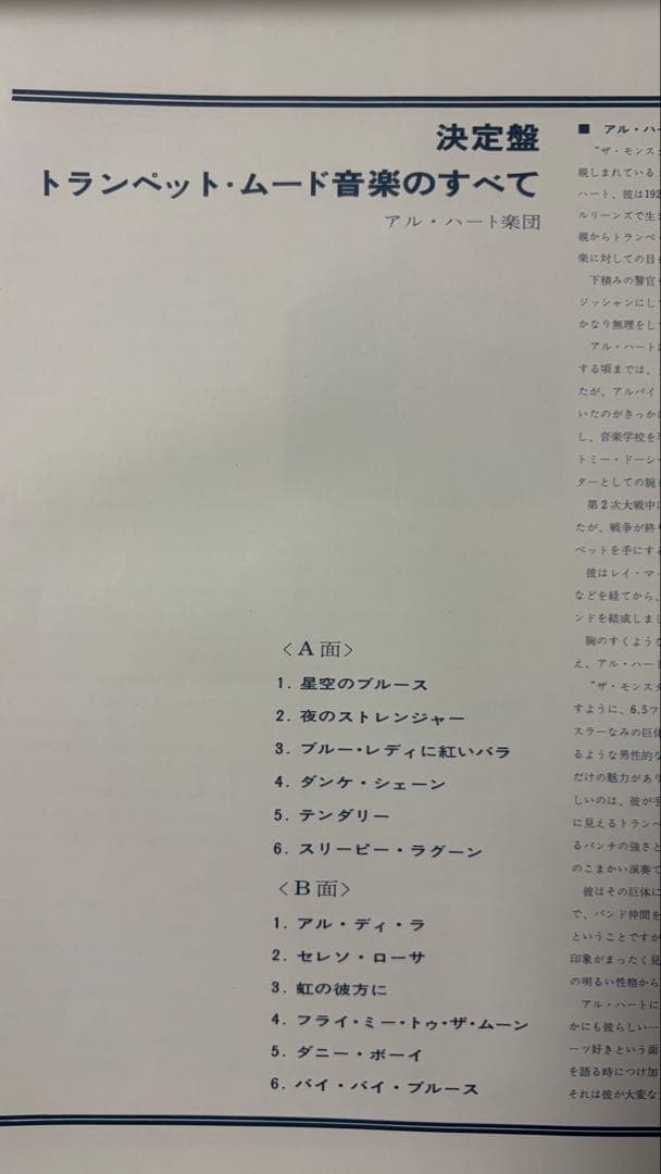 RCA POPULARMUSICLIBRARY　決定盤　ビクター　レア　入手困難
