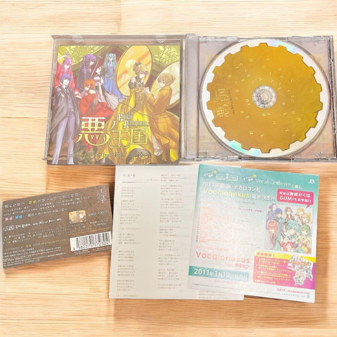 悪ノ大罪　悪ノ娘 シリーズ 【7冊＋CD】悪ノ王国　mothy_悪ノP