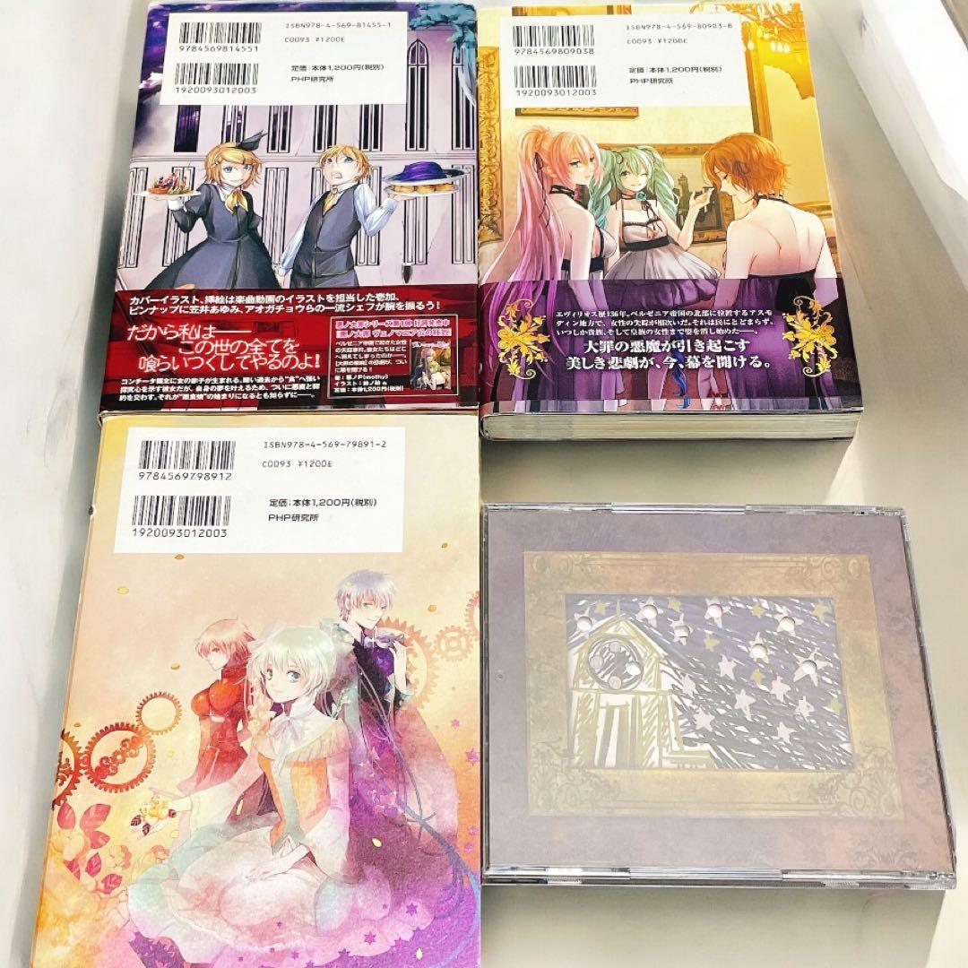 悪ノ大罪　悪ノ娘 シリーズ 【7冊＋CD】悪ノ王国　mothy_悪ノP