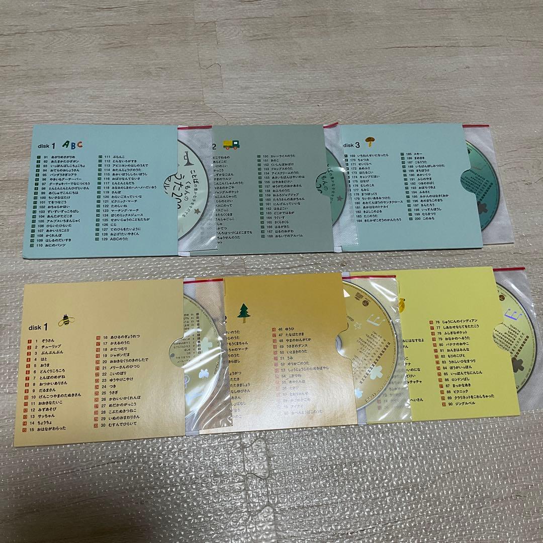 くもんのうた　200 えほん　CD セット　オリジナルトートバッグ付き