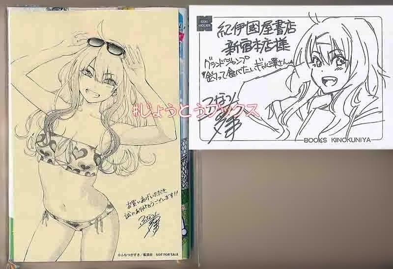 ☆特典3点付き [ふなつかずき] 釣って食べたいギャル澤さん1-5巻