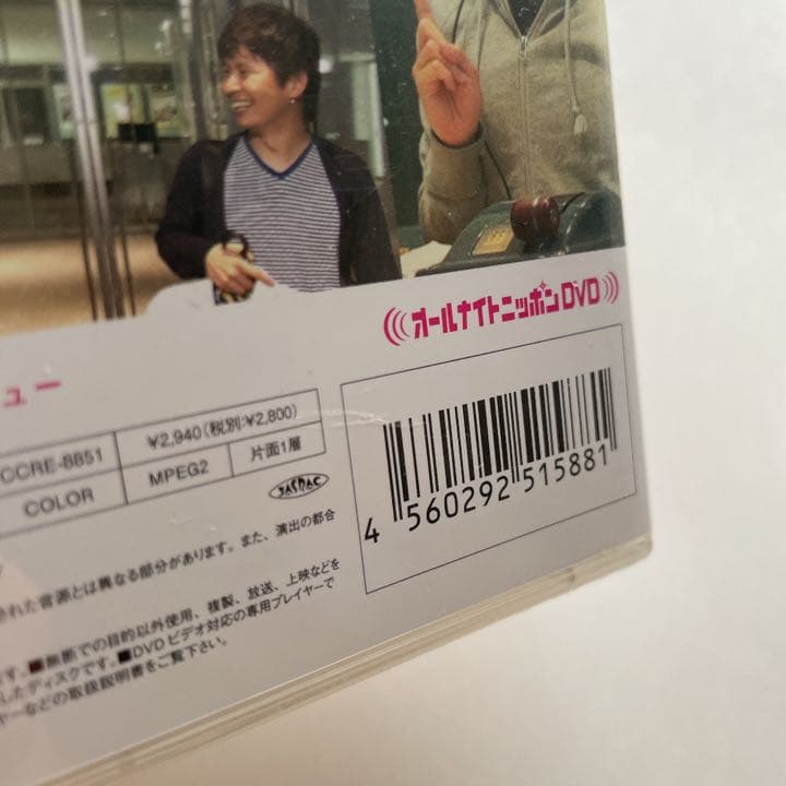 【未開封】オードリー　オールナイトニッポン + DVD発売記念ステッカー
