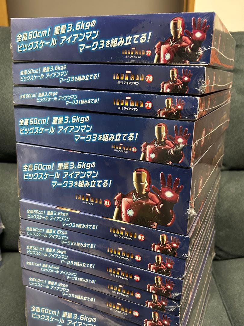 週刊アイアンマン(77-89号)デアゴスティーニ