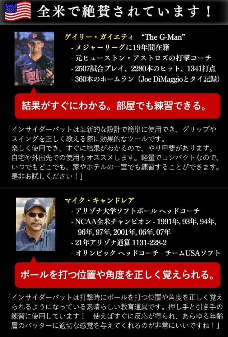 フィールドフォース　インドアバッティングマシン＆インサイダーバット