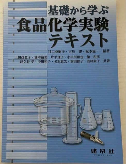 栄養学 参考書　教科書　書籍セット