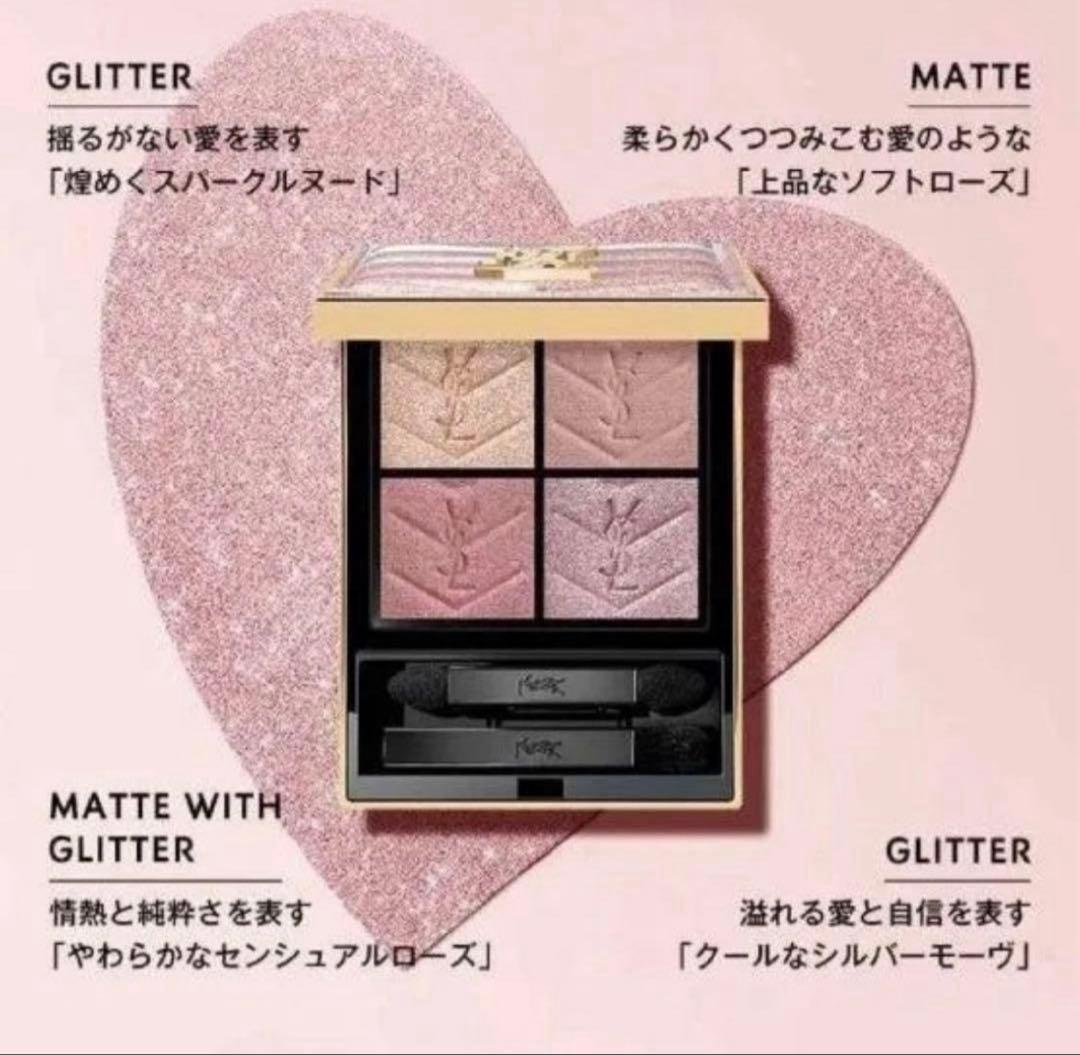 期間限定出品☆数量限定品☆YSL 2026年春限定