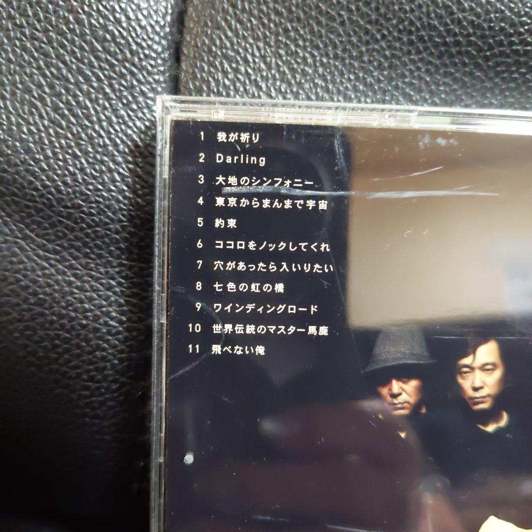エレファントカシマシ　明日に向かって走れ　ほかCDまとめ売り