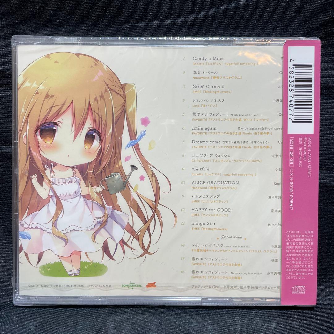 【新品未開封】SONO MAKERS 1st ALBUM 園 sono しらたま
