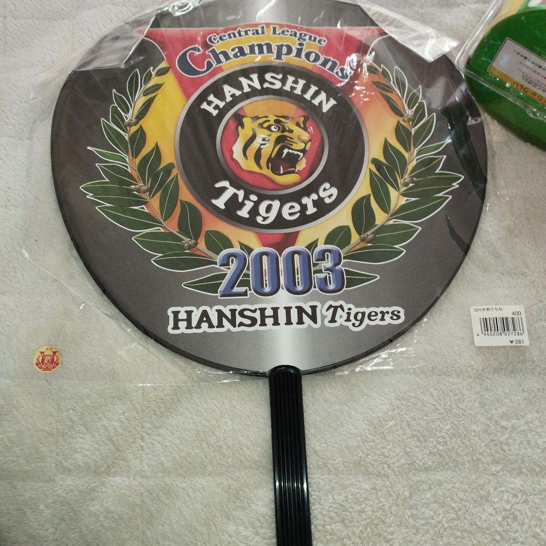 定価25000円！値下げ可能！【超希少・未開封】阪神×ディズニー 豪華5点セット