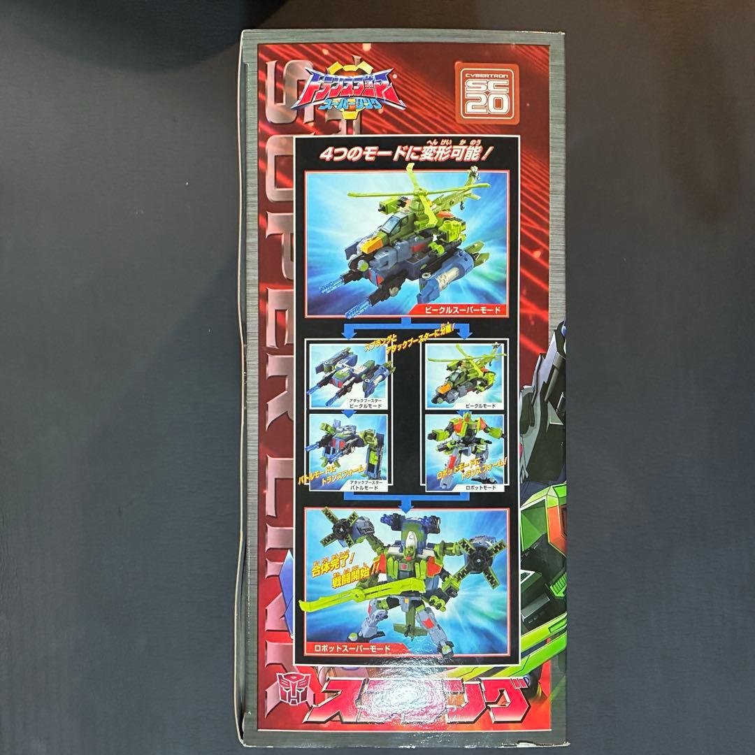 20th トランスフォーマー スーパーリンク　スプラングSC-20 タカラ新品