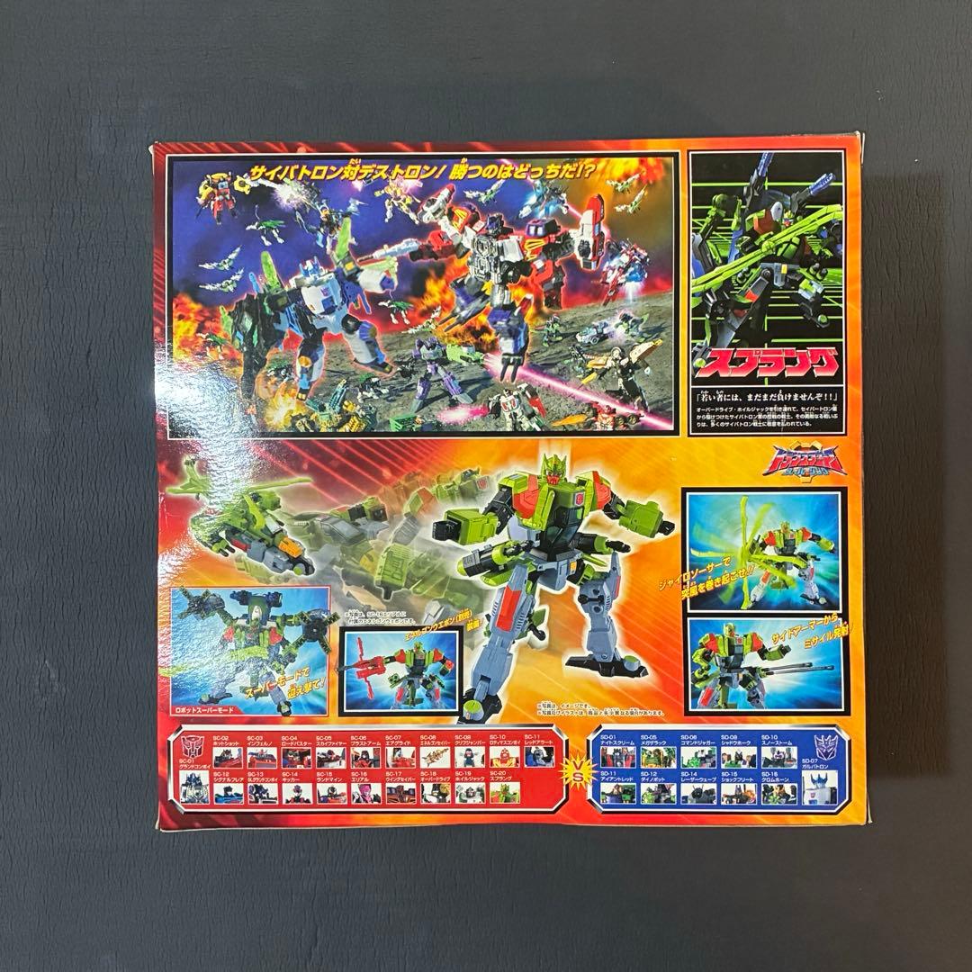20th トランスフォーマー スーパーリンク　スプラングSC-20 タカラ新品